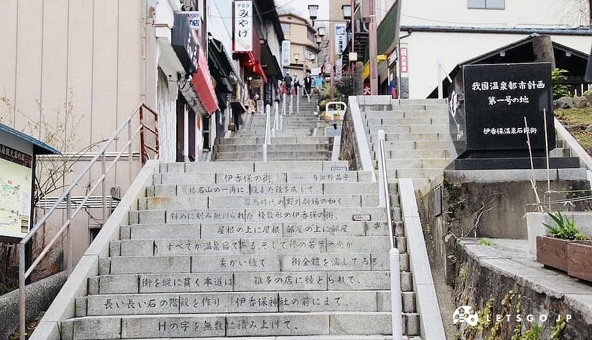 刻有文字的石段街階梯景觀
